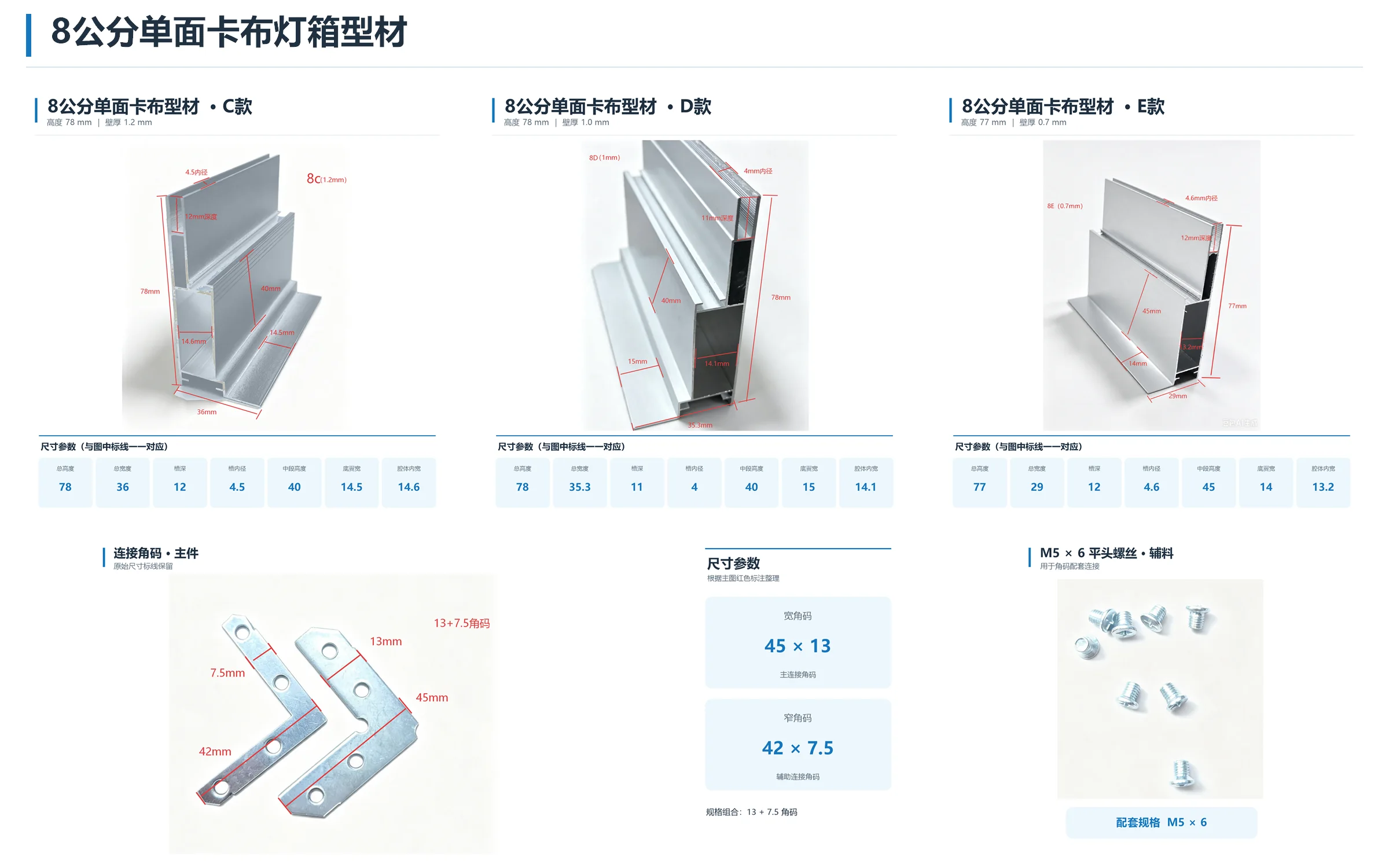 软膜天花配件产品资料第 2 张