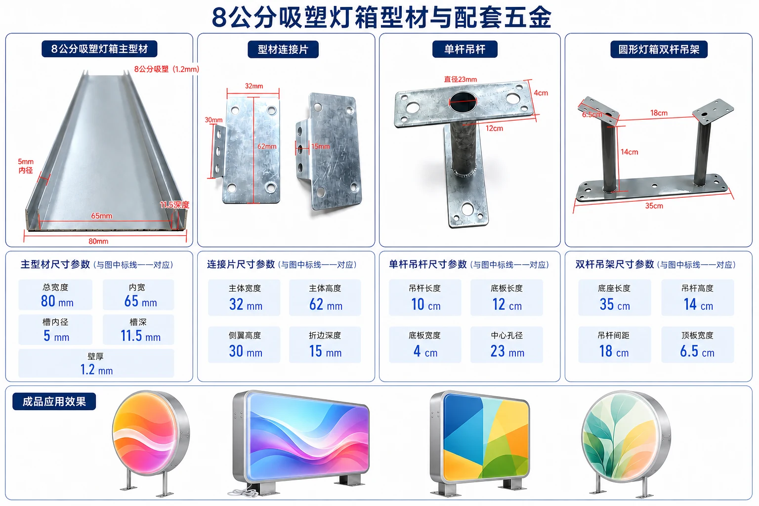 软膜天花配件产品资料第 4 张
