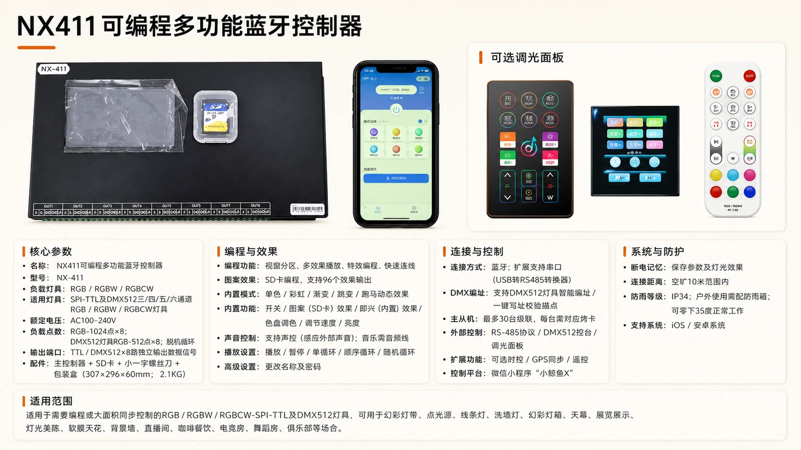 软膜天花配件产品资料第 22 张