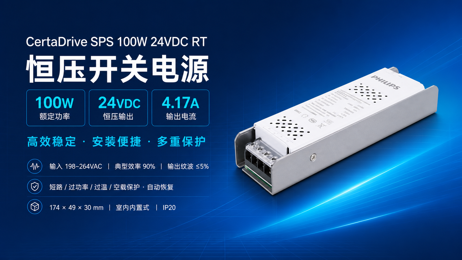 软膜天花配件产品资料第 24 张