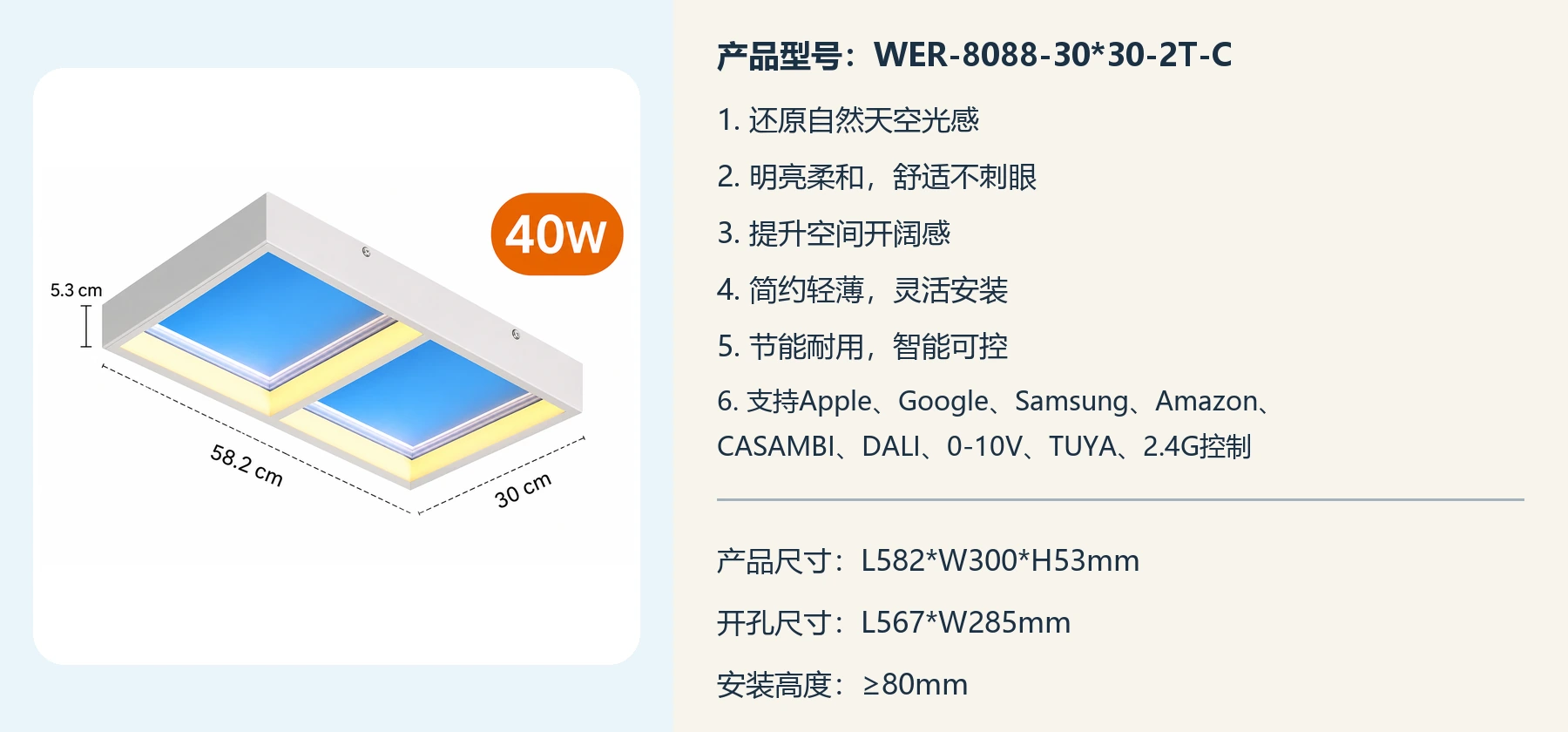 晴空灯产品资料第 4 张