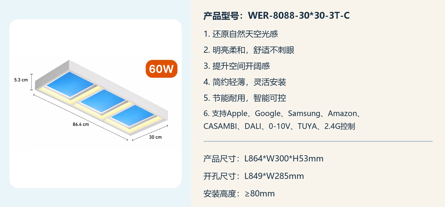 晴空灯产品资料第 5 张