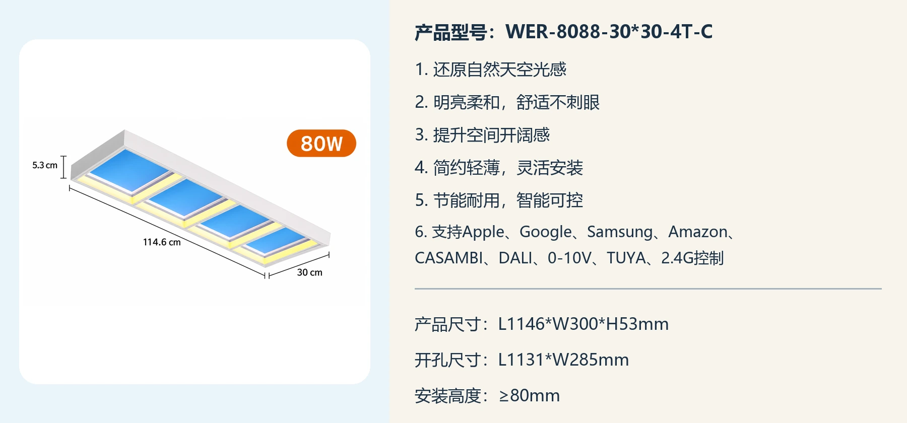 晴空灯产品资料第 6 张