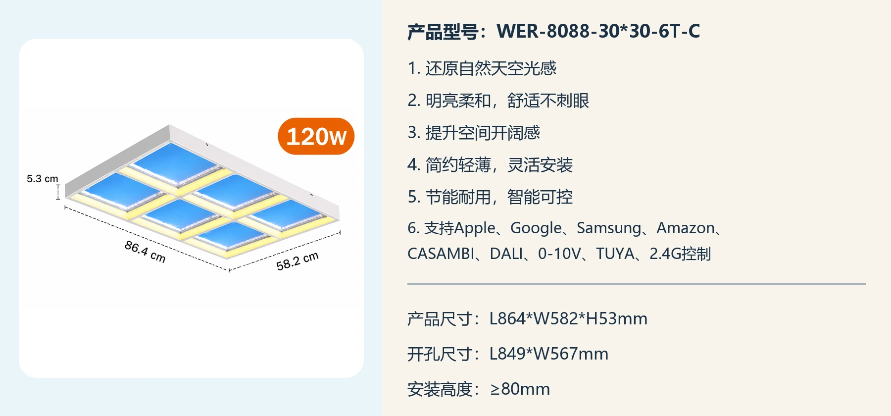 晴空灯产品资料第 8 张